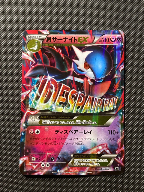 Méga Gardevoir-EX 092/092