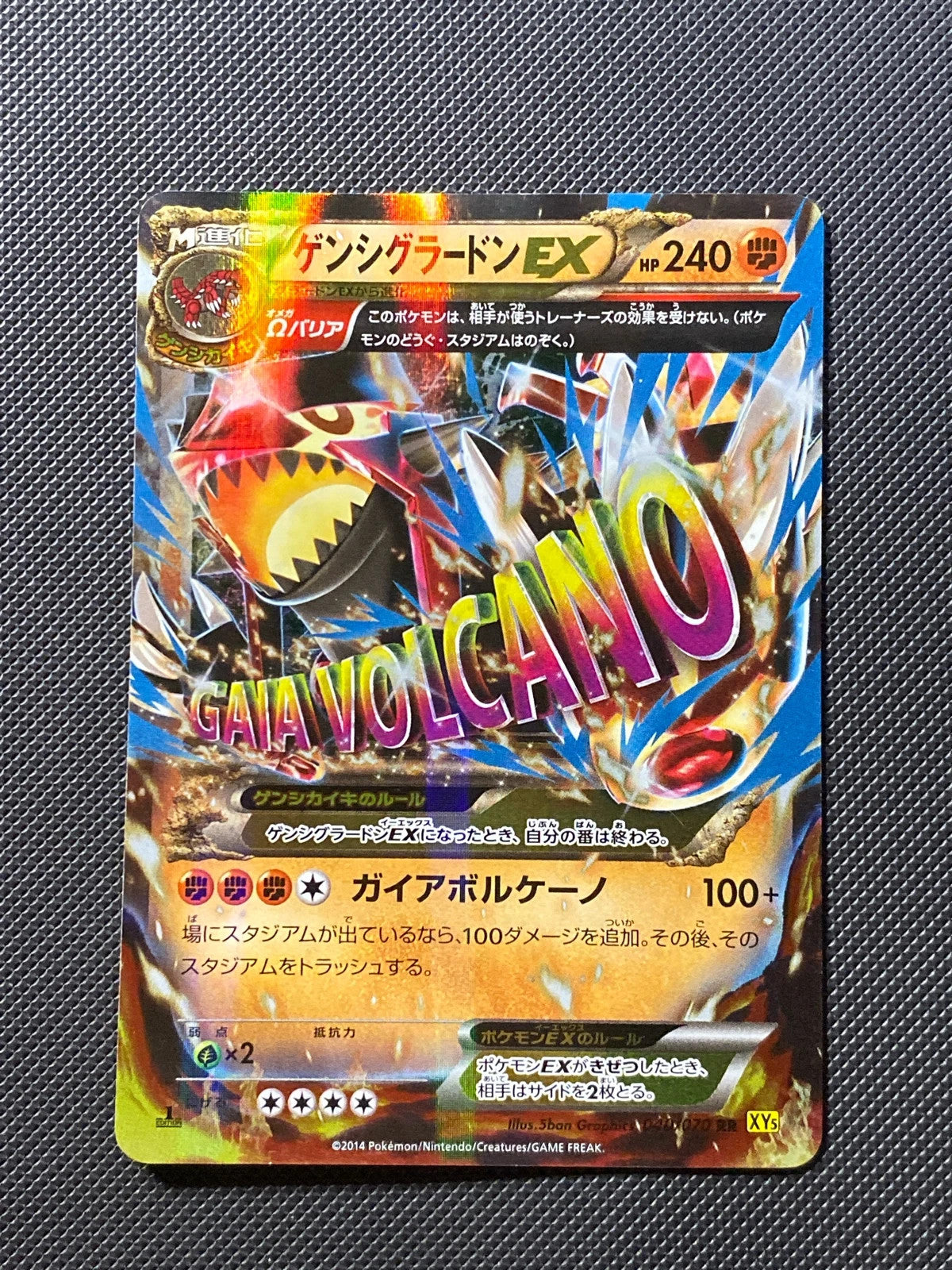 Primal Groudon EX 040/070