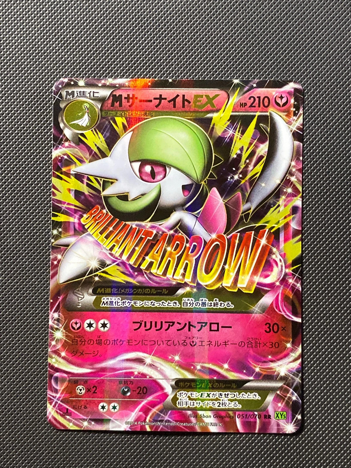 Méga Gardevoir-EX 051/070