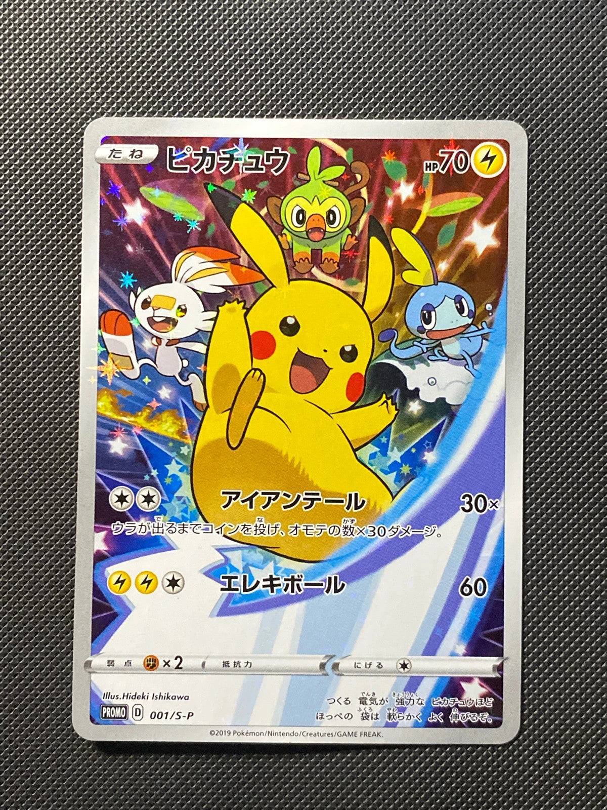 Pikachu SPP 001
