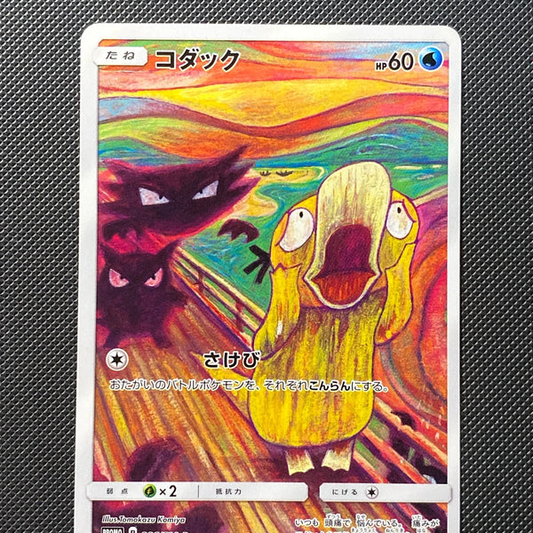 Psykokwak — NM