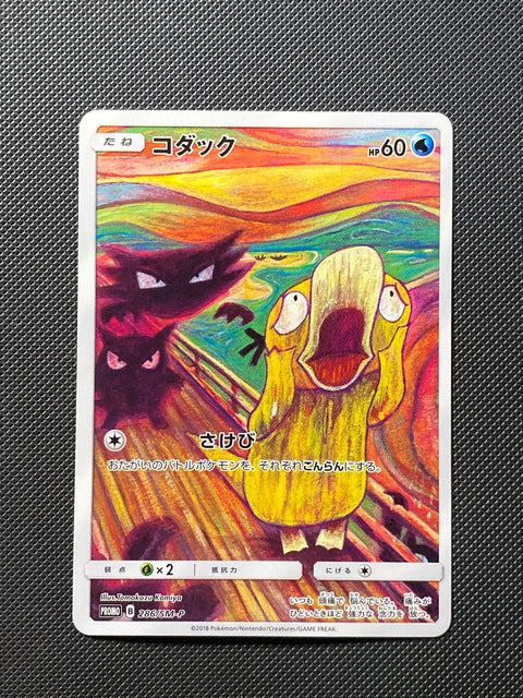 Psykokwak SMP 286