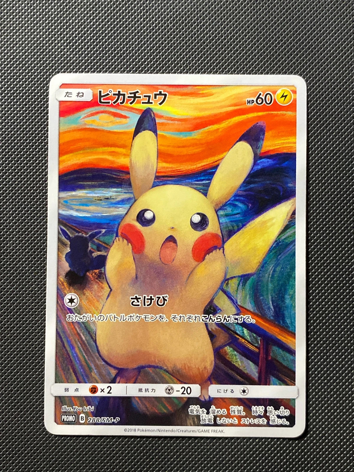 Pikachu SMP 288