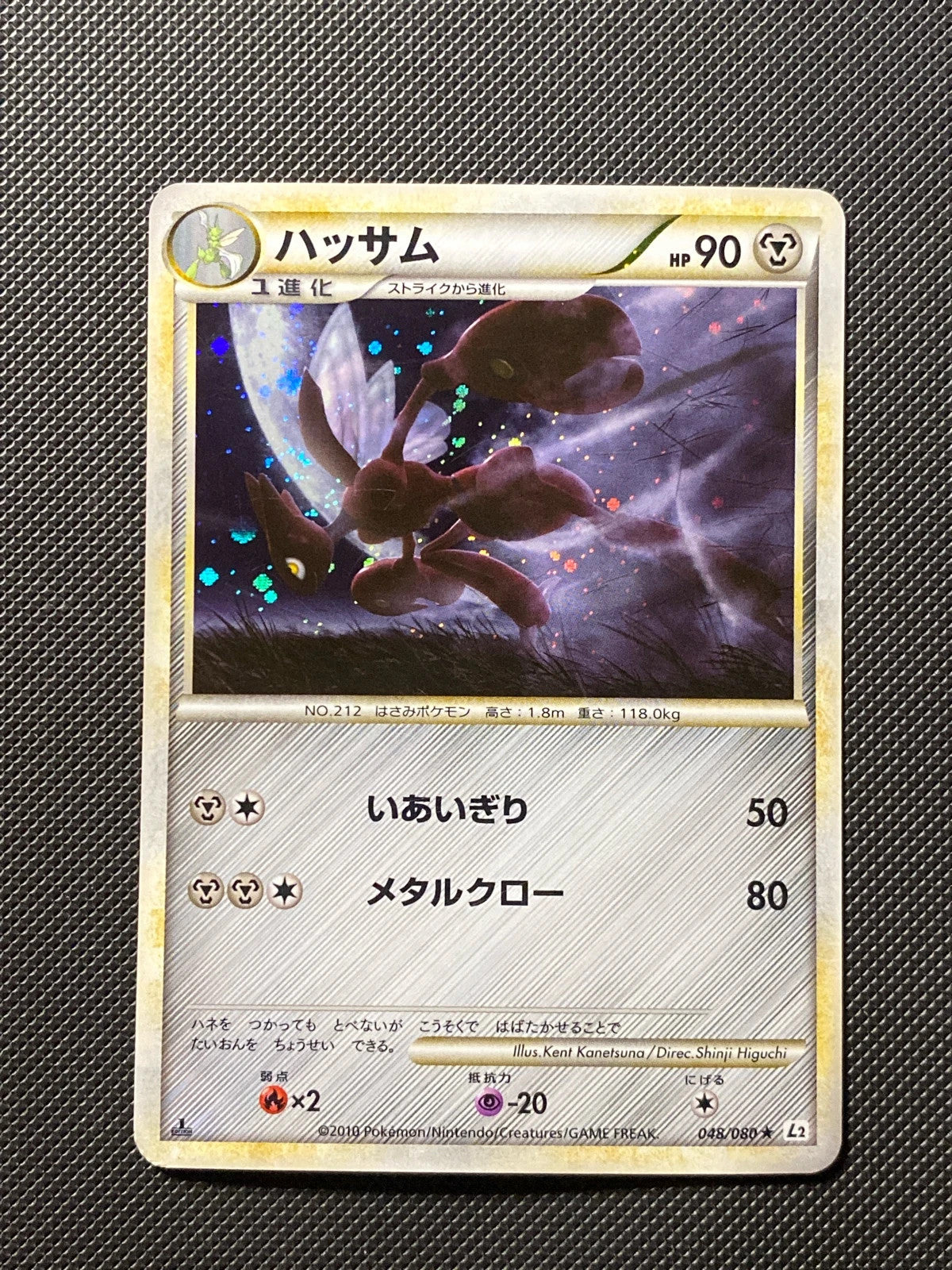 Cizayox 048/080