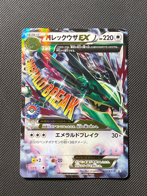 Méga Rayquaza-EX XYP 272