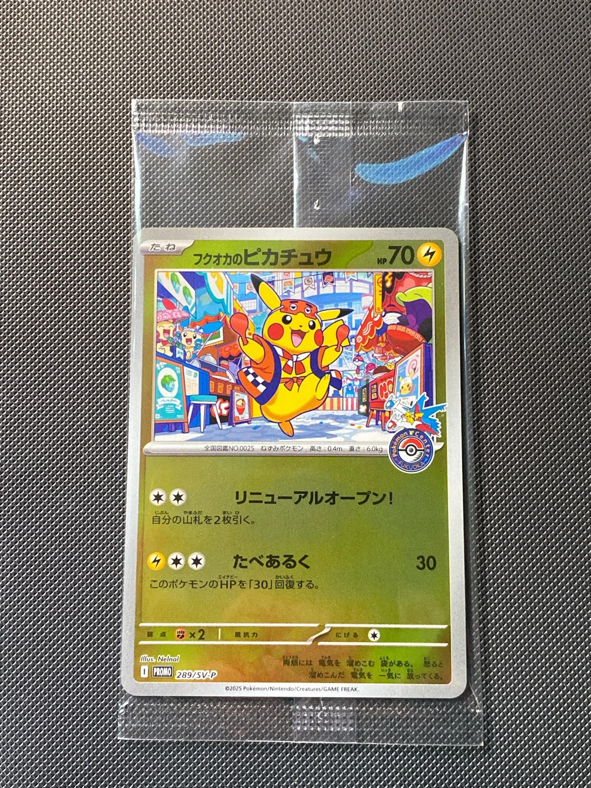 Fukuoka's Pikachu SVP 289