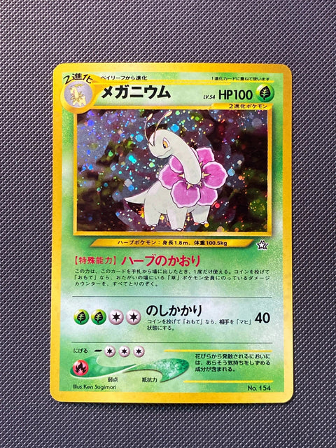 Meganium 032/000