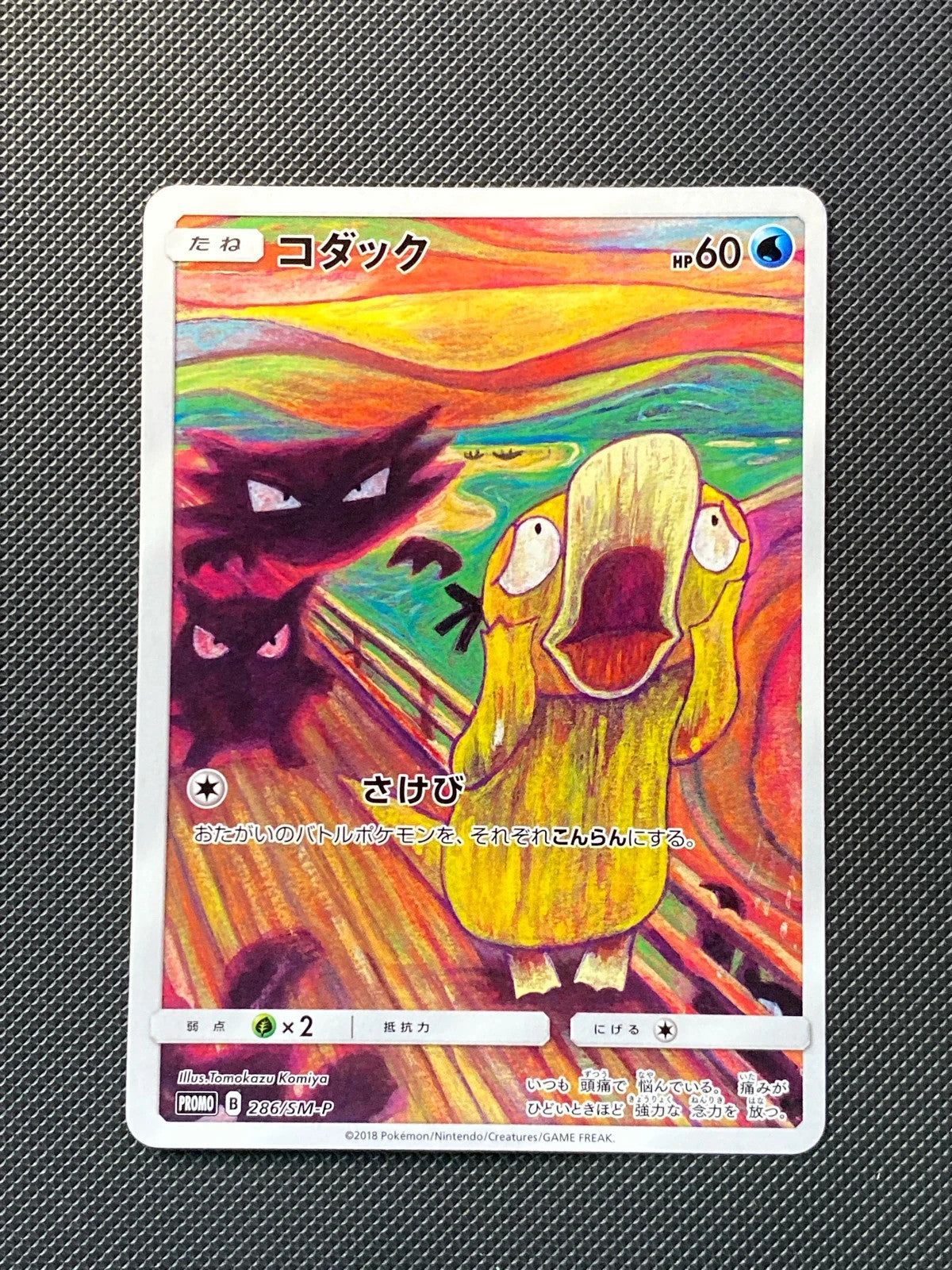 Psykokwak SMP 286 — photo 3