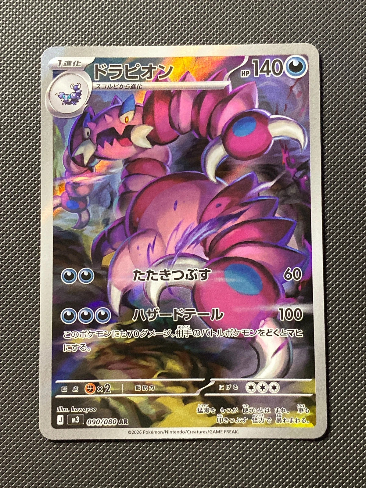 Drascore 090/080