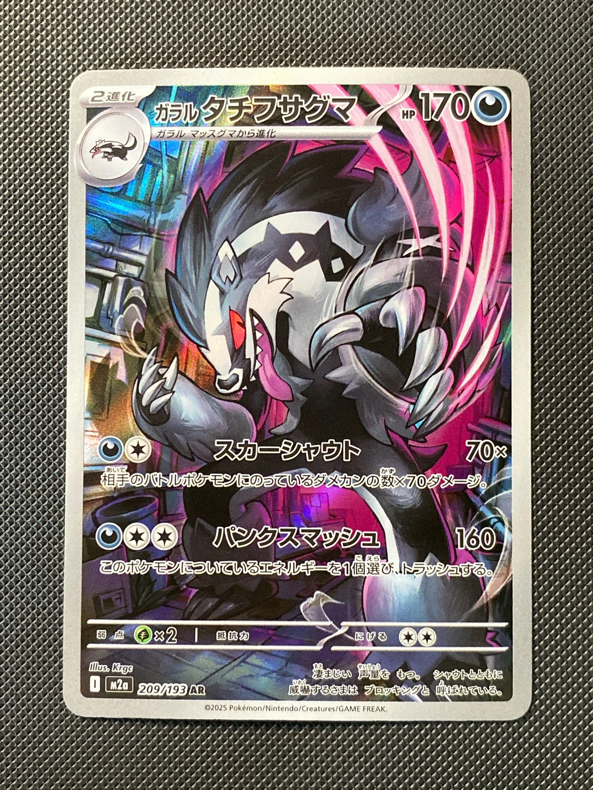 Ixon de Galar 209/193