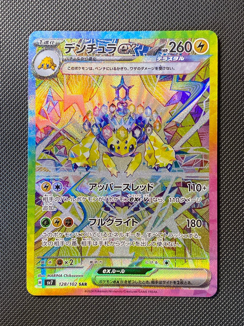 Mygavolt ex 128/102