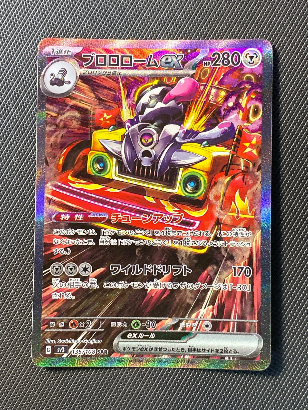 Vrombotor ex 135/108