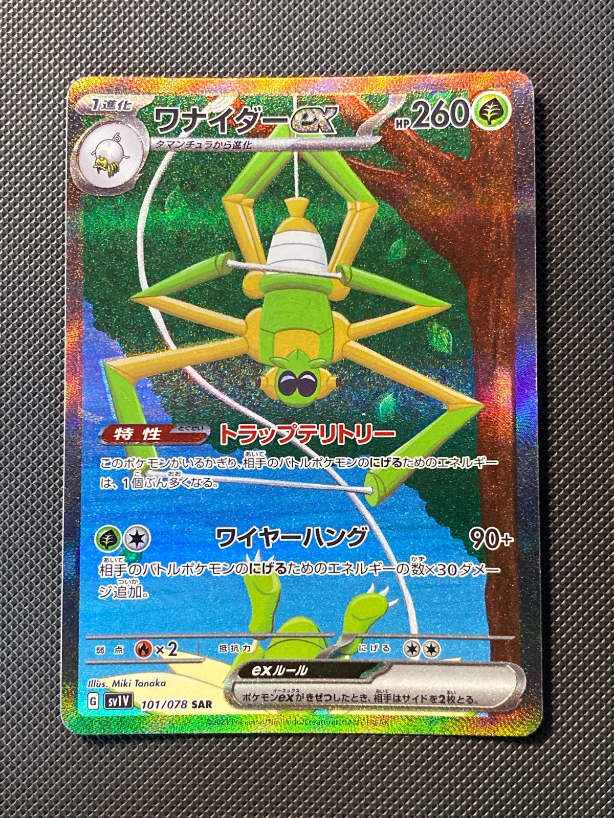 Filentrappe ex 101/078