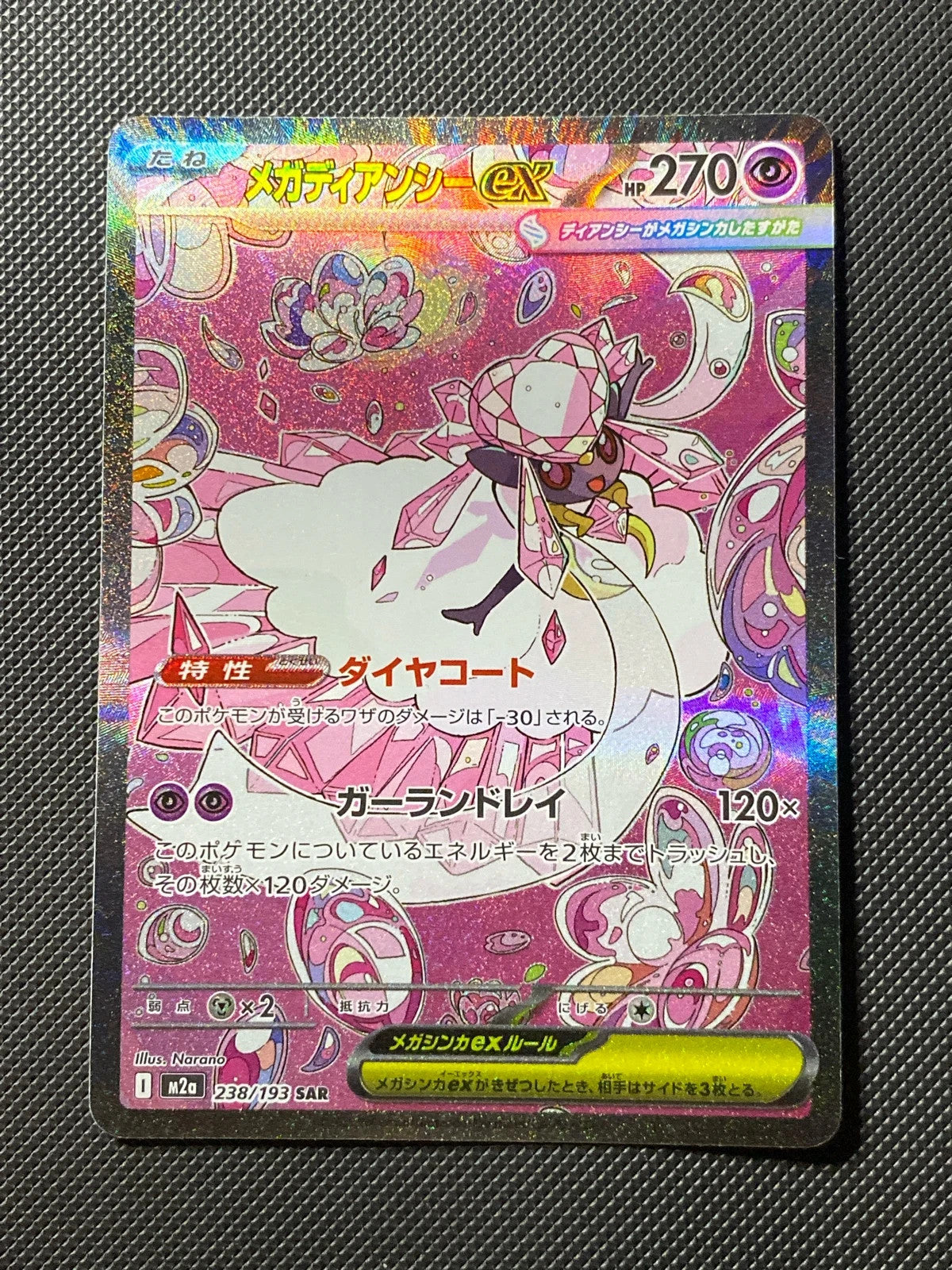 Méga-Diancie ex 238/193