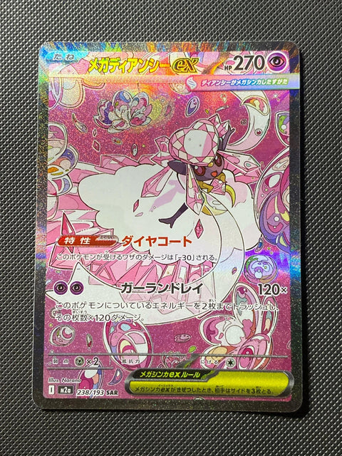 Méga-Diancie ex 238/193