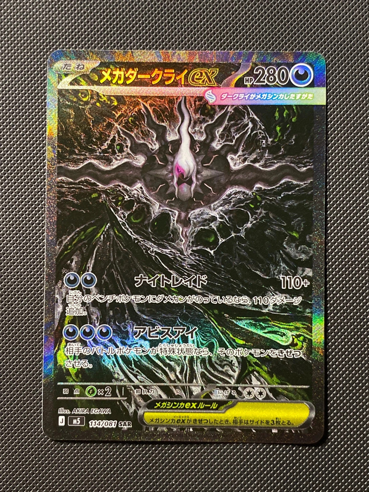 Méga-Darkrai ex 114/081