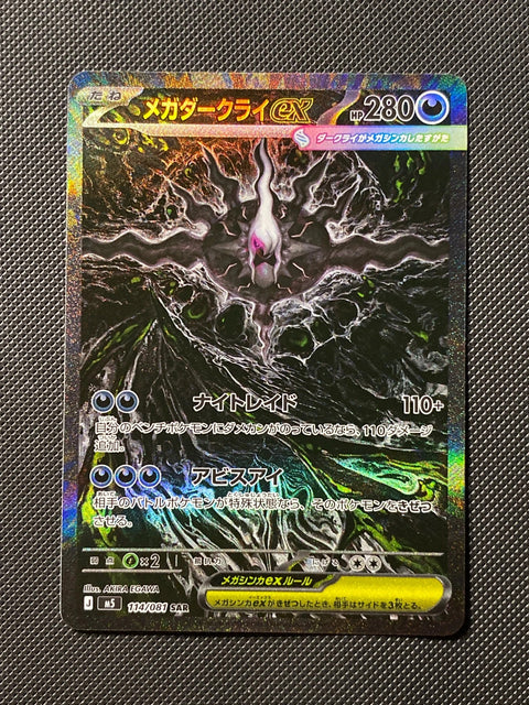 Méga-Darkrai ex 114/081
