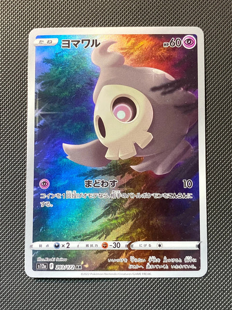 Skelenox 203/172