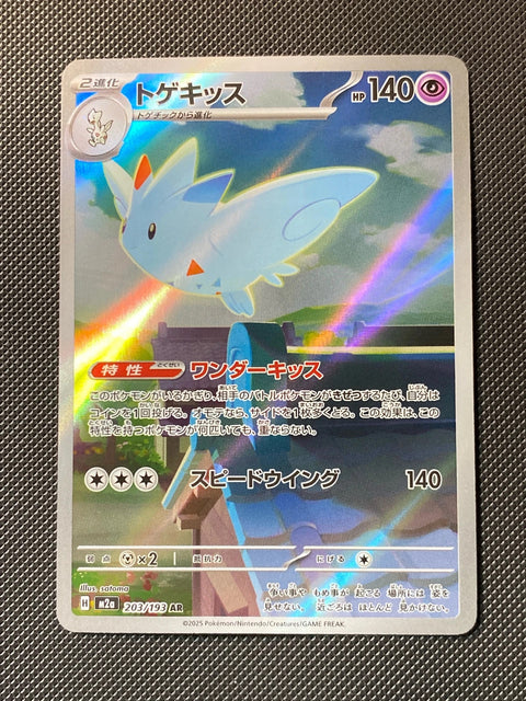 Togekiss 203/193