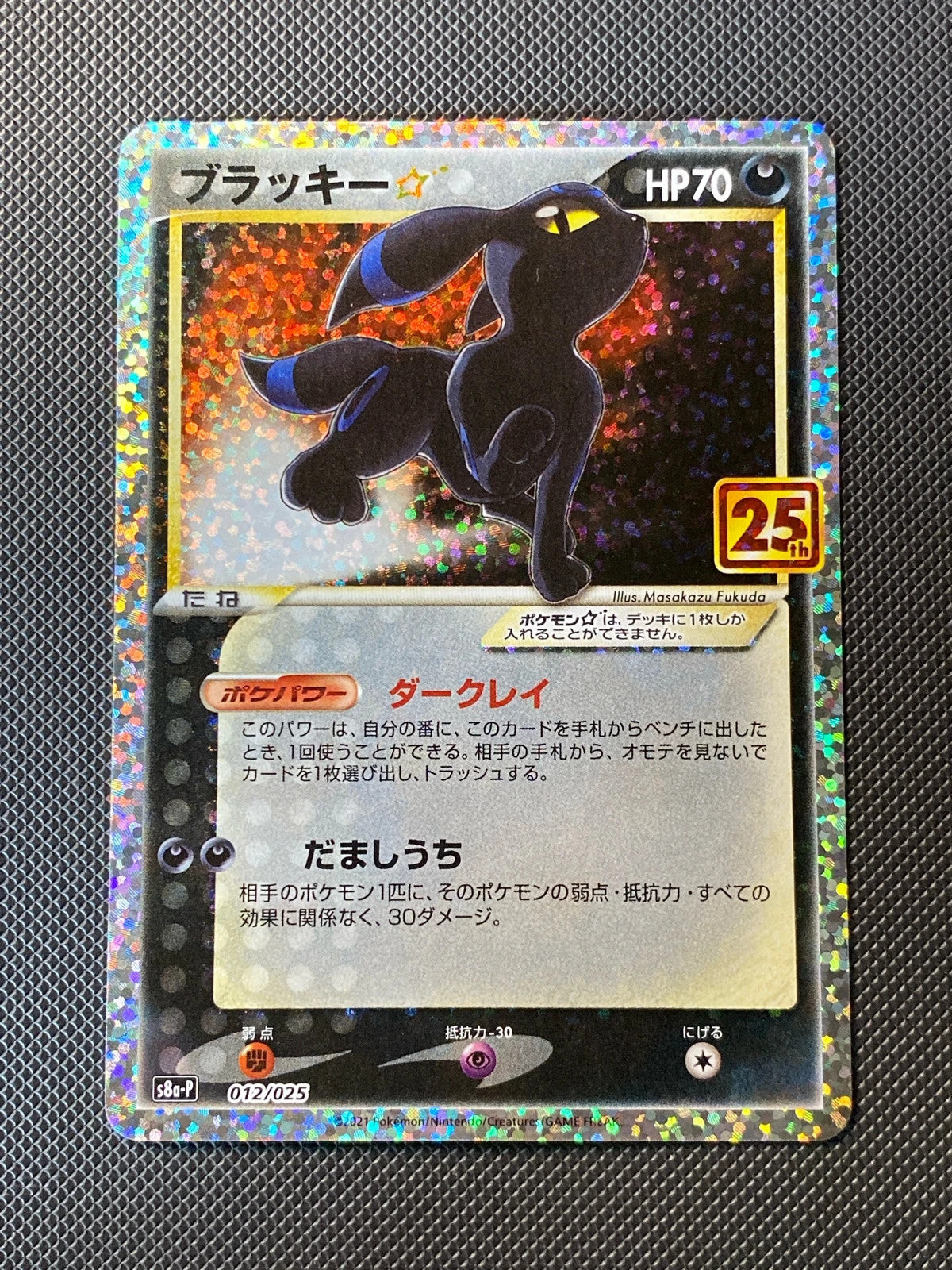 Noctali Star 012/025
