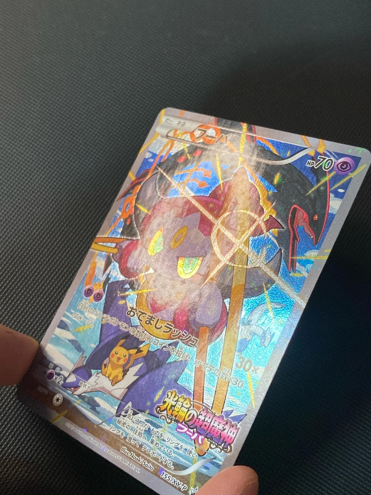 Hoopa XYP 155 — photo 3