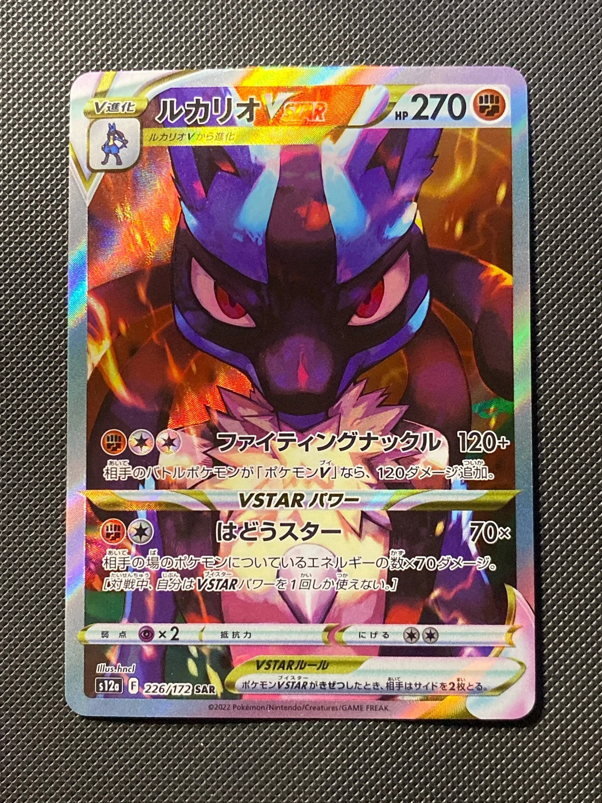 Lucario-VSTAR 226/172
