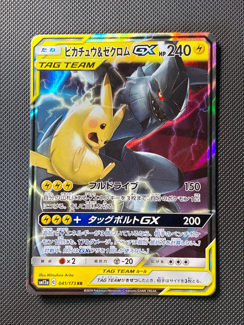 Pikachu et Zekrom-GX 041/173