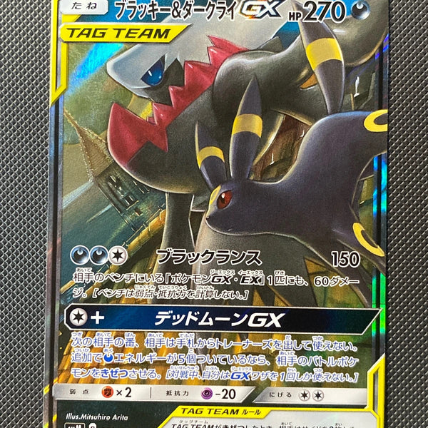 Noctali et Darkrai-GX — photo réelle