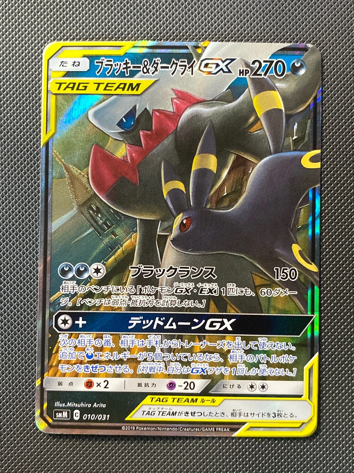 Noctali et Darkrai-GX 010/031