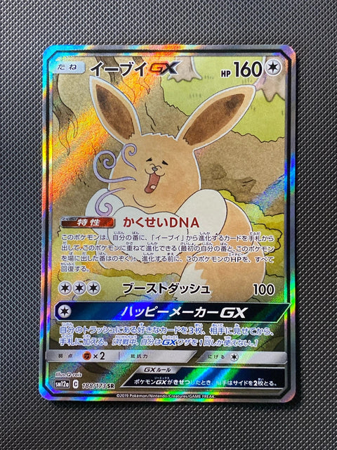Eevee 188/173