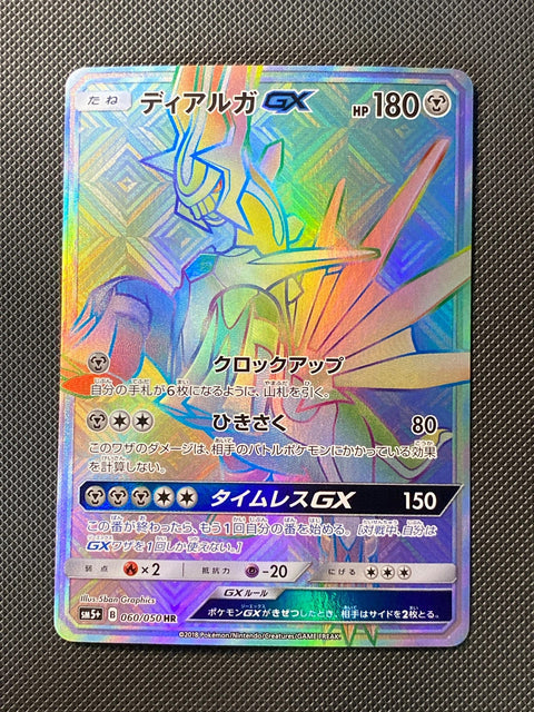 Dialga-GX 060/050