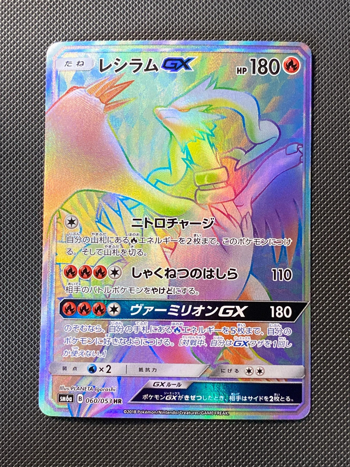 Reshiram-GX 060/053
