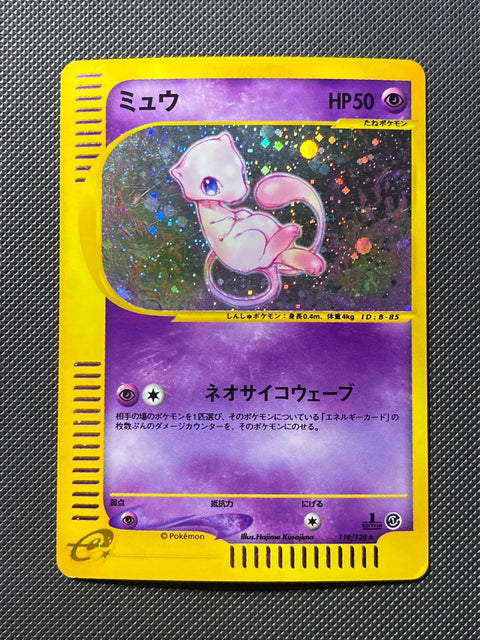 Mew 119/128