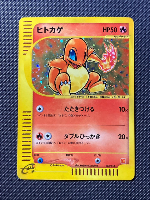 Salamèche 004/018