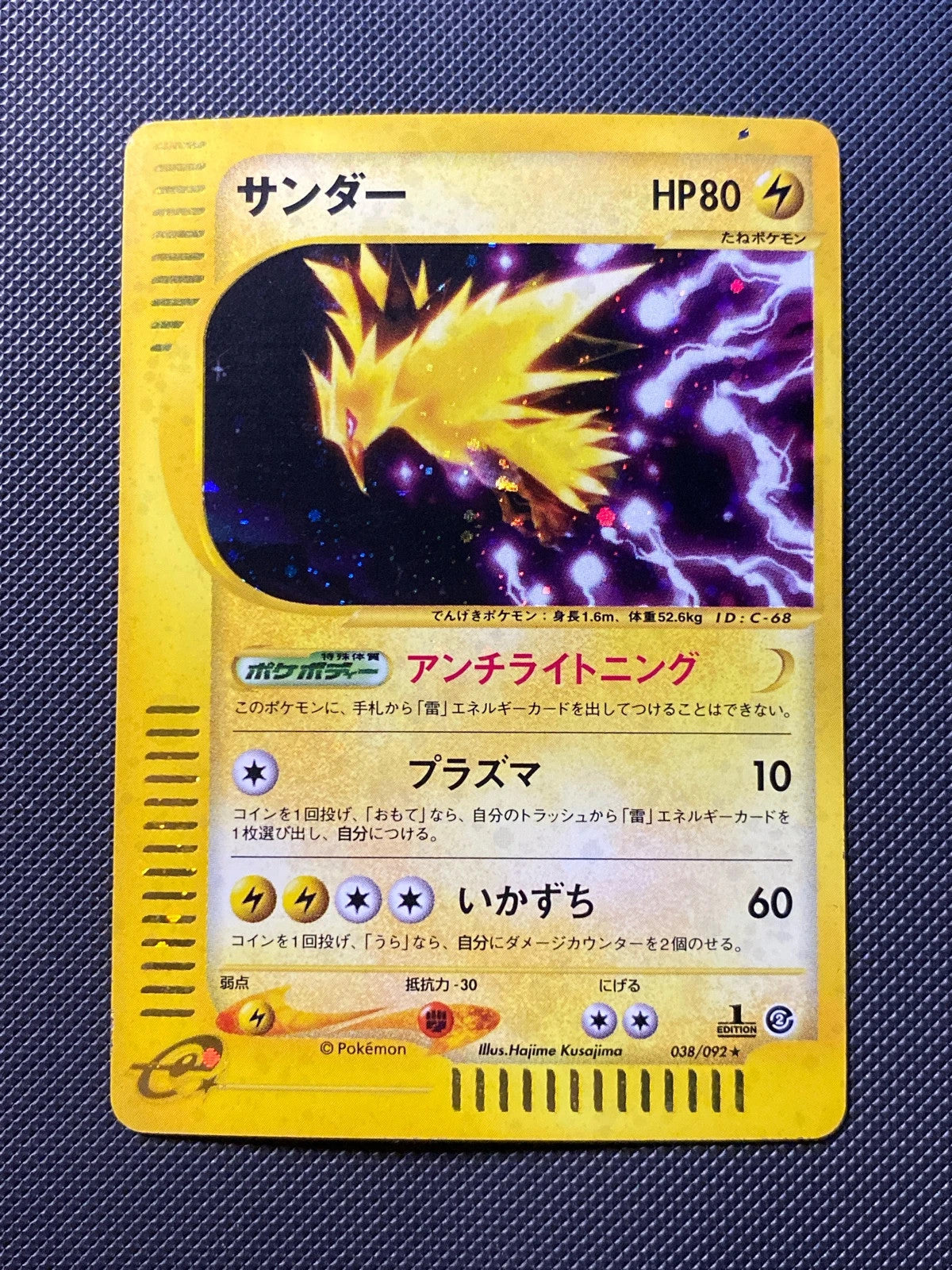 Electhor 038/087