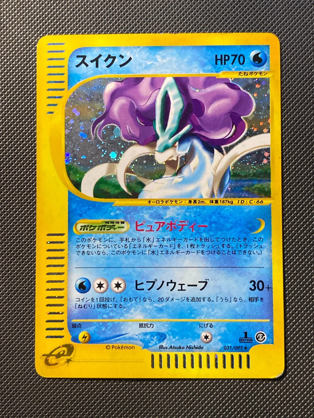 Suicune 031/087