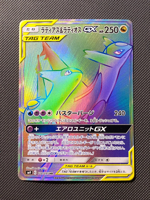 Latias et Latios-GX 114/095