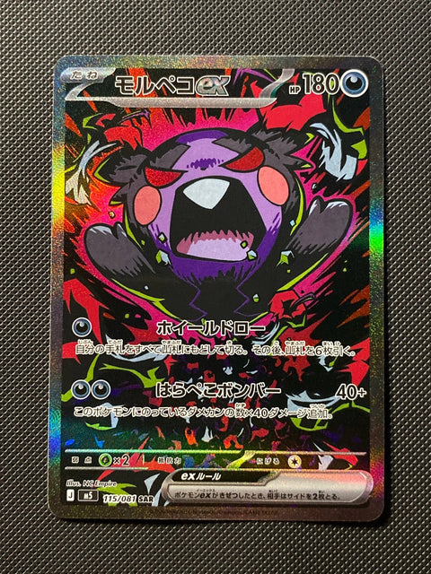 Morpeko ex 115/081