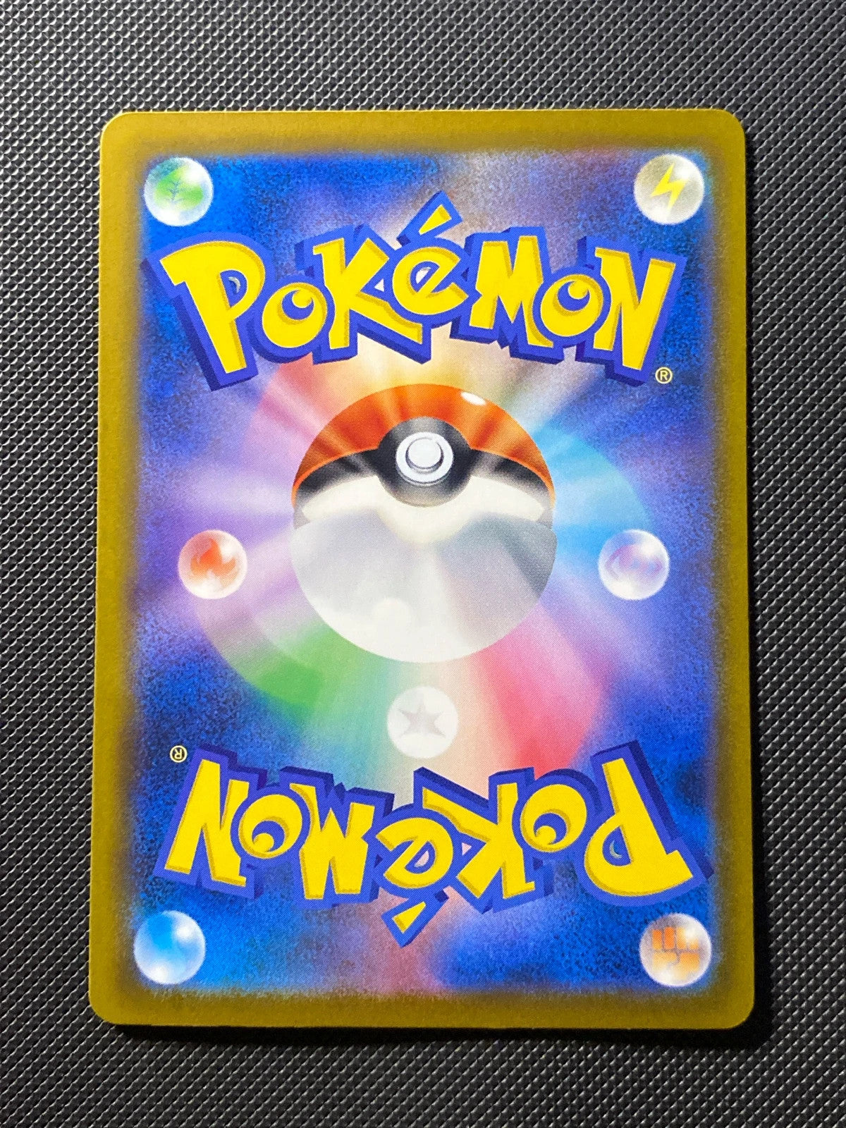 Morpeko ex 115/081 — photo 1