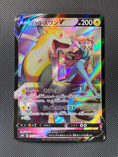 Fulgudog-V 225/184