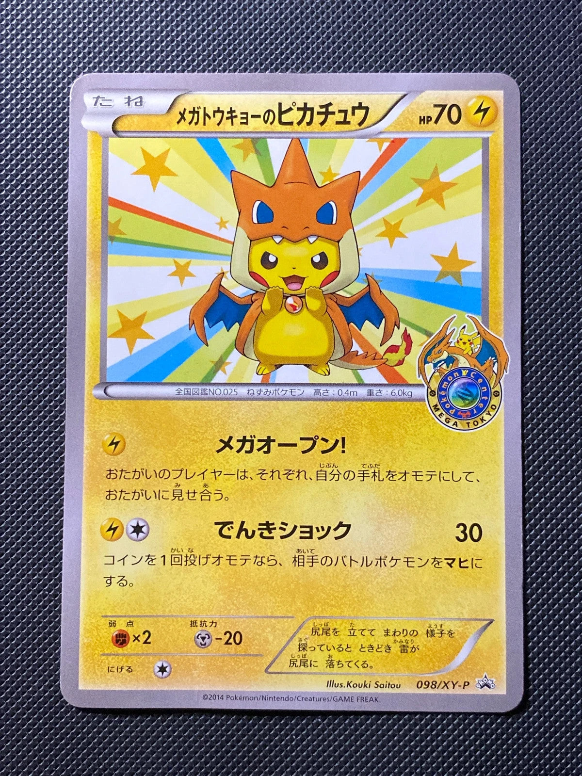 Pikachu de Mega Tokyo XYP 098