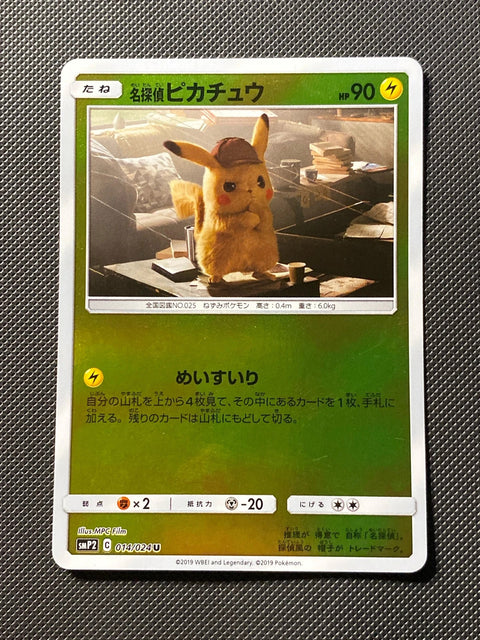 Détective Pikachu 014/024