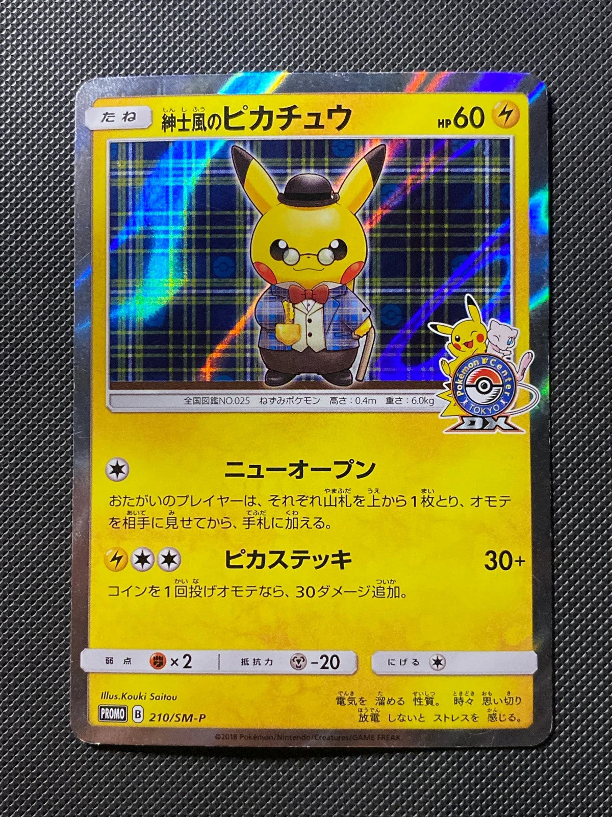 Pikachu Gentleman SMP 210 — photo 3