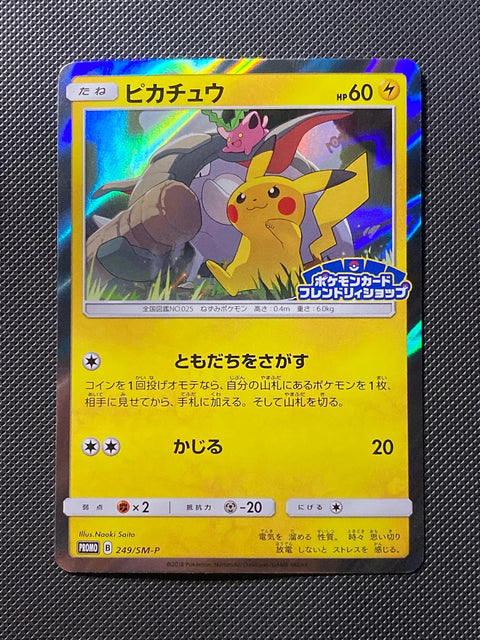Pikachu SMP 249