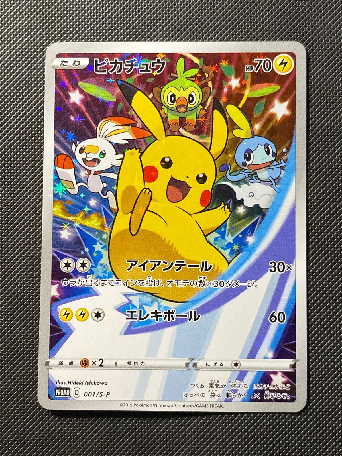 Pikachu SPP 001 — photo 3