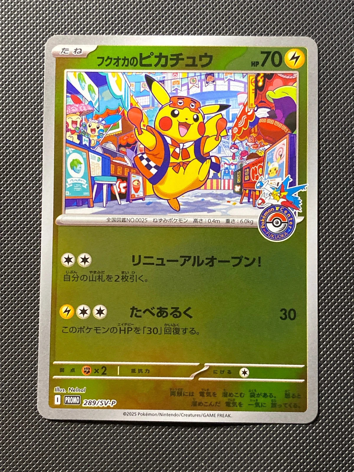 Fukuoka's Pikachu SVP 289 — photo 2