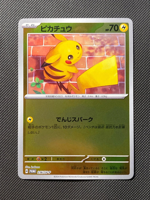 Pikachu SVP 216