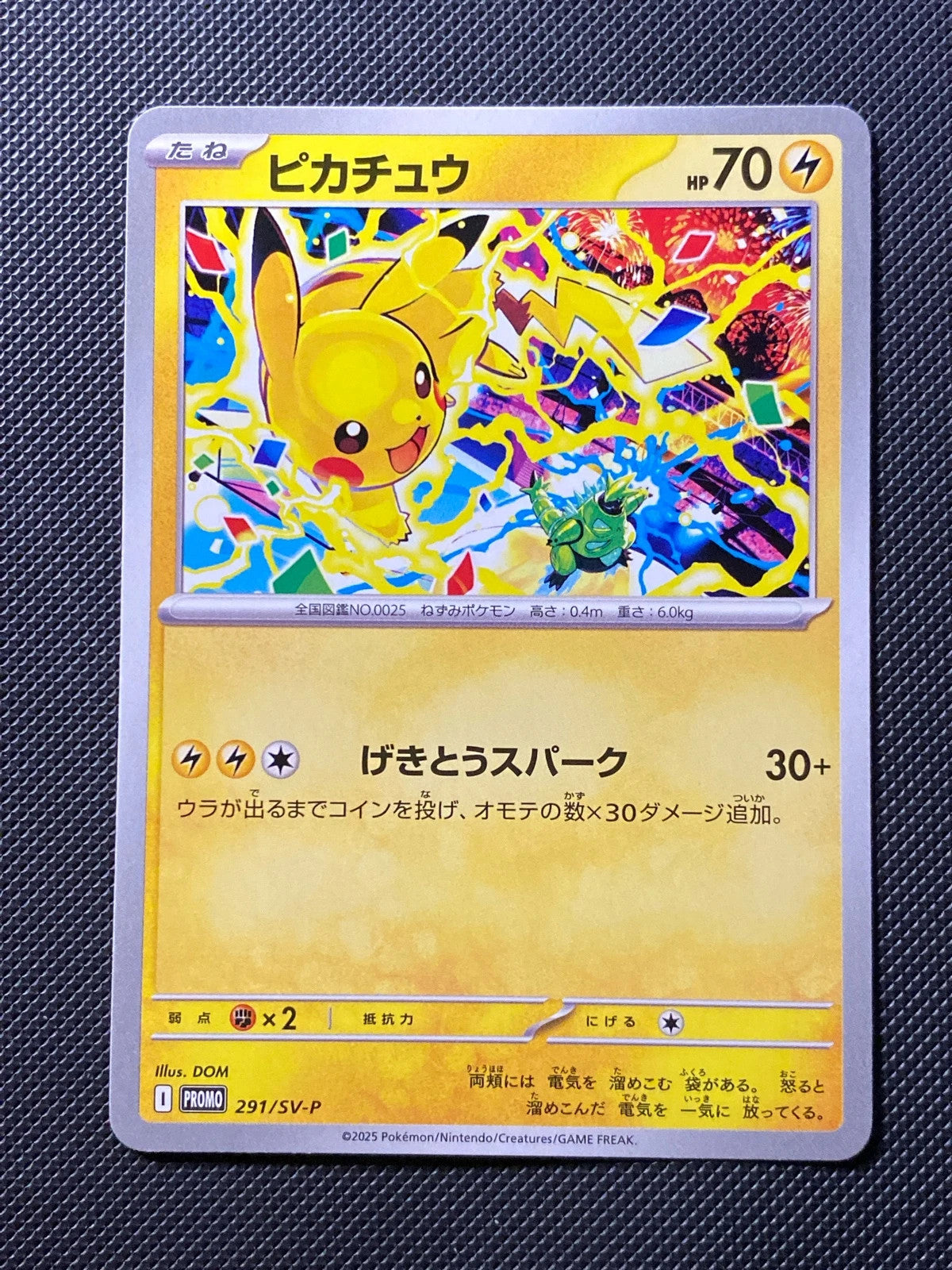 Pikachu SVP 291