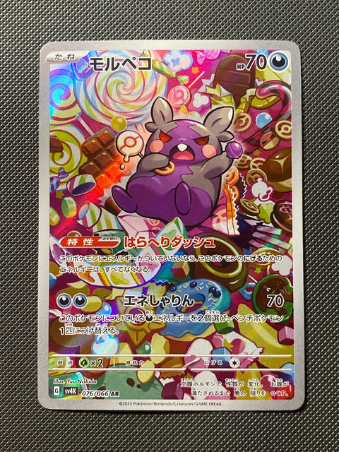 Morpeko 076/066