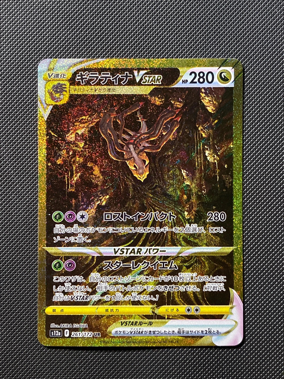 Giratina-VSTAR 261/172